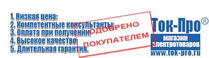 Тиристорные стабилизаторы напряжения - Магазин стабилизаторов напряжения Ток-Про в Альметьевске