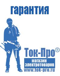 Магазин стабилизаторов напряжения Ток-Про Сварочный инвертор на 380 вольт в Альметьевске