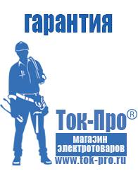 Магазин стабилизаторов напряжения Ток-Про Трансформатор тока 0.4 кв цена в Альметьевске