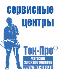 Магазин стабилизаторов напряжения Ток-Про Аккумулятор литий-полимерный 3.7v в Альметьевске