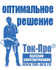 Магазин стабилизаторов напряжения Ток-Про Аккумулятор литий-полимерный 3.7v в Альметьевске