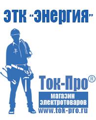 Магазин стабилизаторов напряжения Ток-Про Стабилизатор напряжения на котел цена в Альметьевске