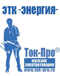 Магазин стабилизаторов напряжения Ток-Про Стойки для стабилизаторов, бкс в Альметьевске